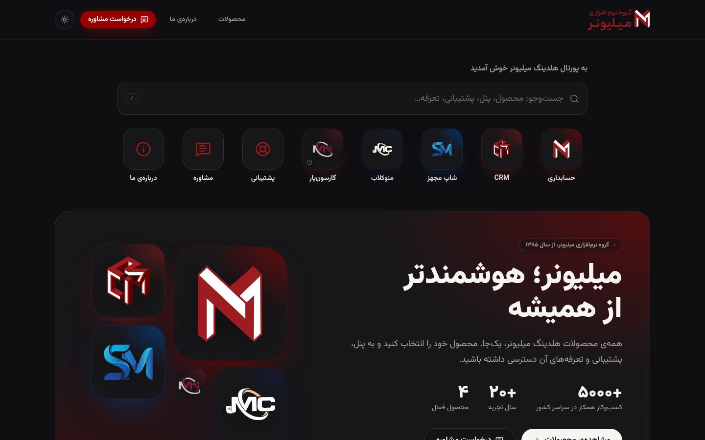 سوپراپ میلیونر