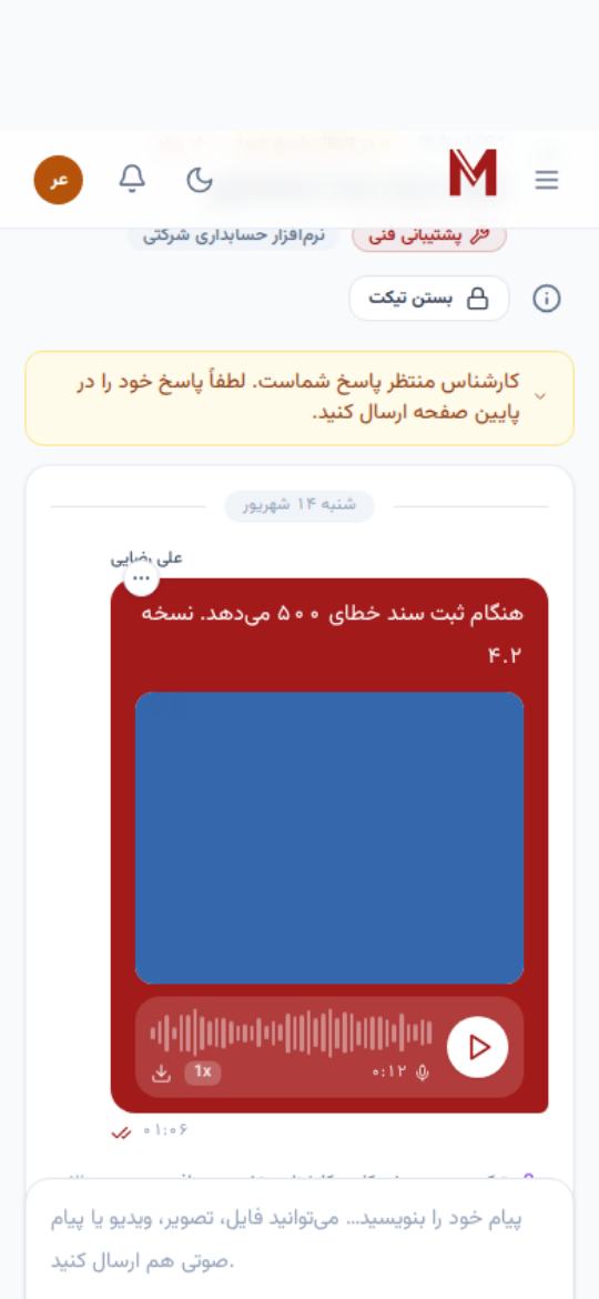 پشتیبانی میلیونر + دستیار «میلی» — نسخهٔ موبایل