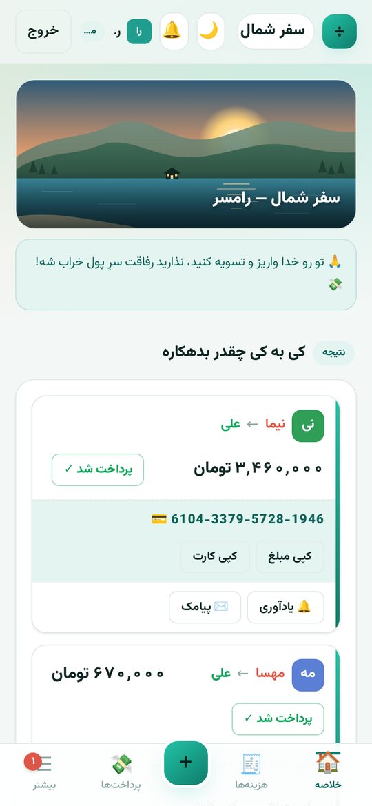 دنگی، نسخهٔ موبایل