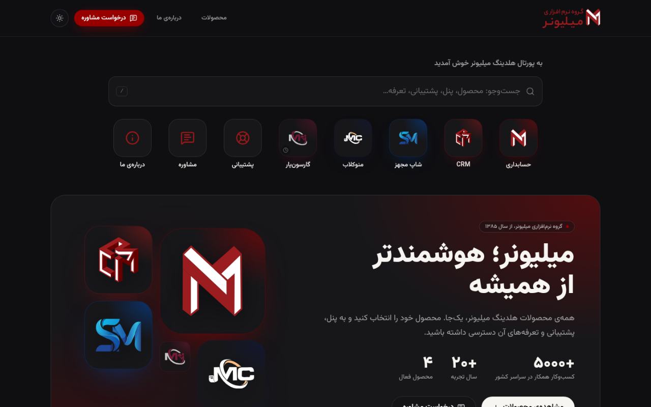 سوپراپ میلیونر، نسخهٔ دسکتاپ